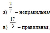 Цели: научить определять правильные и неправильные дроби, сравнивать их с единицей Умножение и деление