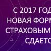 Управление разъясняет, в каком случае индивидуальный предприниматель обязан представить «нулевой» расчет по страховым взносам