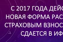 Управление разъясняет, в каком случае индивидуальный предприниматель обязан представить «нулевой» расчет по страховым взносам